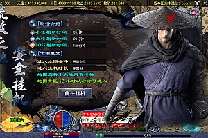 高端挂机传送自定义Npc脚本带素材