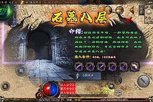 1.76白猪3封魔复古装备+6星王终极点卡版_服务端_进服体验_架设教程