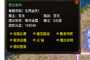 战神引擎打擂台系统提取和添加教程带文件