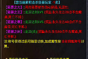 狂暴之力Npc脚本加强版