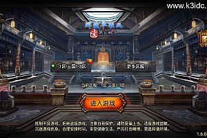 战神引擎传奇手游【三国辉煌单职业八大陆-白猪3.1】最新整理Win系复古服务端+安卓+GM后台+详细搭建教程
