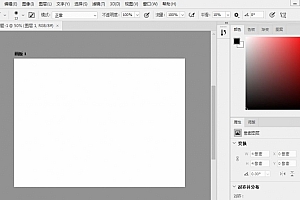Ps2020精简版|Adobe PhotoShop 2020破解版