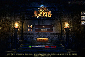 三网H5传奇【青山复古1.76】最新整理Win系服务端+前后端全套源码+假人陪玩+运营后台+详细搭建教程