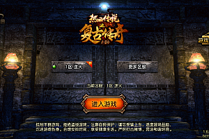 战神引擎传奇手游【1.80逆火复古-白猪6.5】最新整理Win系复古服务端+安卓苹果双端+GM授权物品后台+详细搭建教程