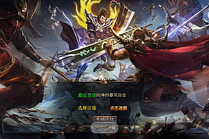 XO三端引擎传奇手游【1.80神州暴风合击】最新整理Win系服务端+PC安卓苹果三端+加密工具+详细搭建教程