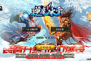 战神引擎传奇手游【1.85逆魔冰雪三职业-白猪3】最新整理Win系特色服务端+安卓苹果双端+GM授权物品后台+详细搭建教程