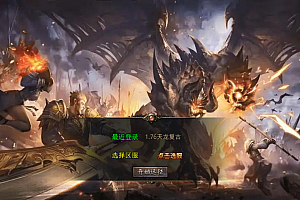XO三端引擎传奇手游【1.76天龙复古小极品版】最新整理Win系服务端+PC安卓苹果三端+加密工具+详细搭建教程