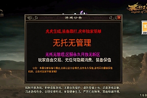新起源鸿蒙冰雪单职业高爆第二版_服务端_进服体验_架设教程_战神版本库