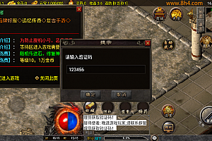 验证码传送地图并赠送物品+货币等Npc脚本