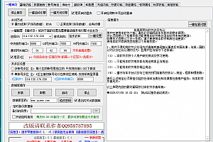 天龙启动器5.3  解决天龙启动器闪退问题