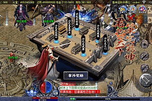 剑指沙城-高端大气自定义Npc脚本带素材