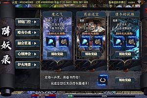 装备收集-高端大气自定义Npc脚本带素材