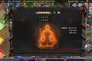 转生使者高端大气自定义Npc脚本带素材