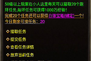 酒馆伙计跑环Npc任务脚本