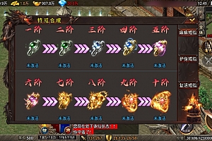 1-10阶特戒升级系统自定义Npc脚本