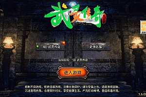 战神引擎传奇手游【1.80武灵传奇火龙终极大极品复古月卡版-白猪3.1】整理Win系复古服务端+安卓苹果双端+搭建教程