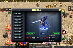 战神引擎白猪3.1神魔单职业20大陆开区版-win版整理,学习版本