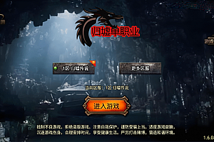 战神引擎传奇手游【归墟传说单职业-白猪5】最新整理Win系复古服务端+安卓苹果双端+GM后台+详细搭建教程