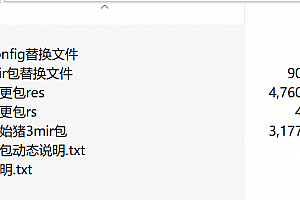 背包显示极品+几的属性补丁文件