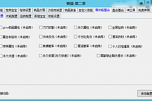 【懒猫插件免费版第二季】战神引擎专用