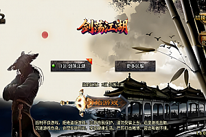 战神引擎《龙门客栈之剑荡江湖》单职业5大陆 准开区版本-windows整理服务端-安卓-苹果