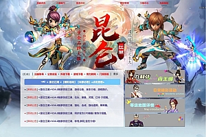 【热血江湖】【昆仑江湖V24】windows服务器+客户端+登陆器+视频搭建教程