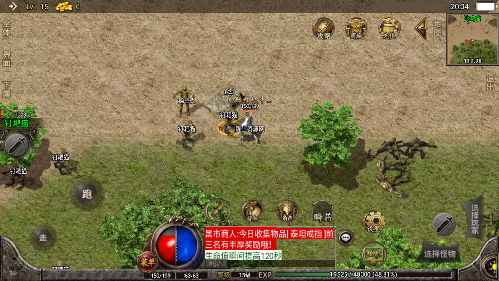 战神引擎【1.76复古传奇纯金币版本】Win特色端-复古三职业开区端–GM充值后台-安卓苹果双端-详细搭建语音讲解视频教程