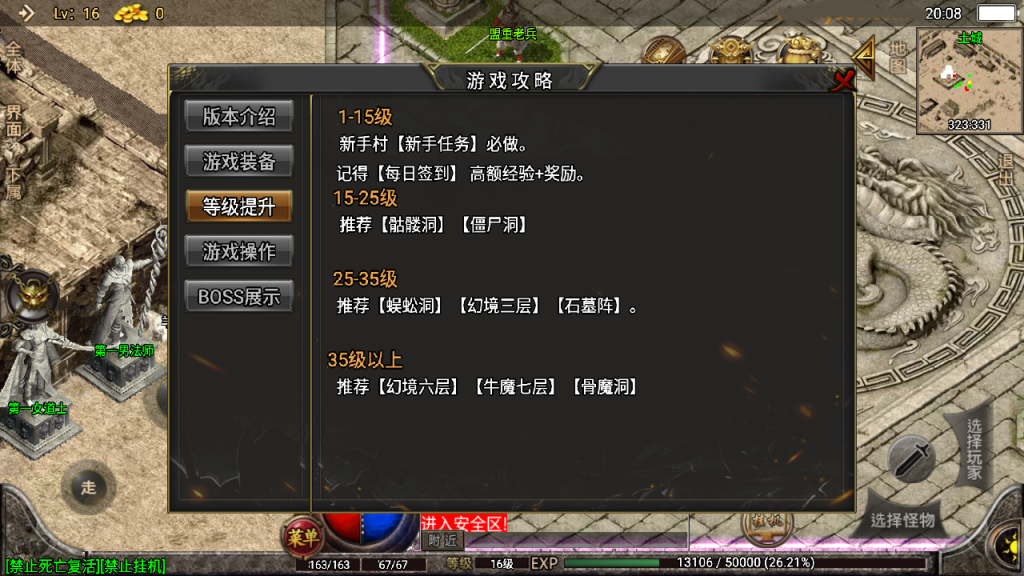 战神引擎【1.76复古传奇纯金币版本】Win特色端-复古三职业开区端–GM充值后台-安卓苹果双端-详细搭建语音讲解视频教程