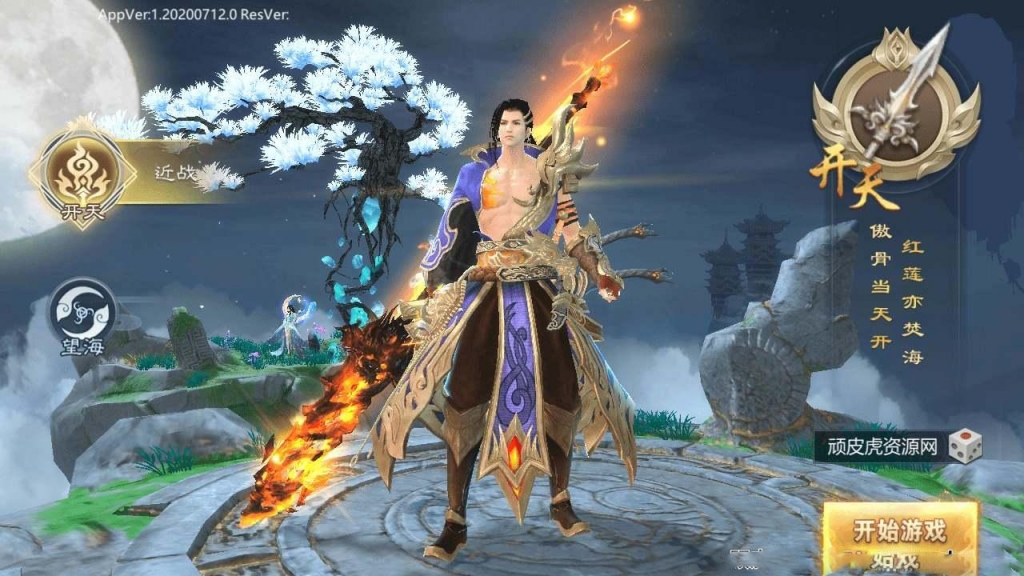 唯美仙侠手游【古剑飞仙多区修复版】最新整理Win