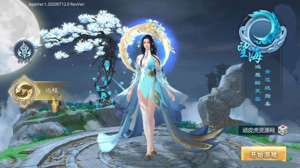 唯美仙侠手游【古剑飞仙多区修复版】最新整理Win