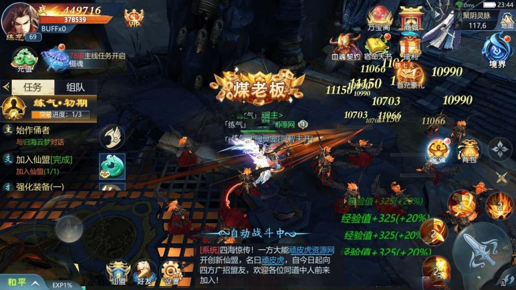 唯美仙侠手游【古剑飞仙多区修复版】最新整理Win