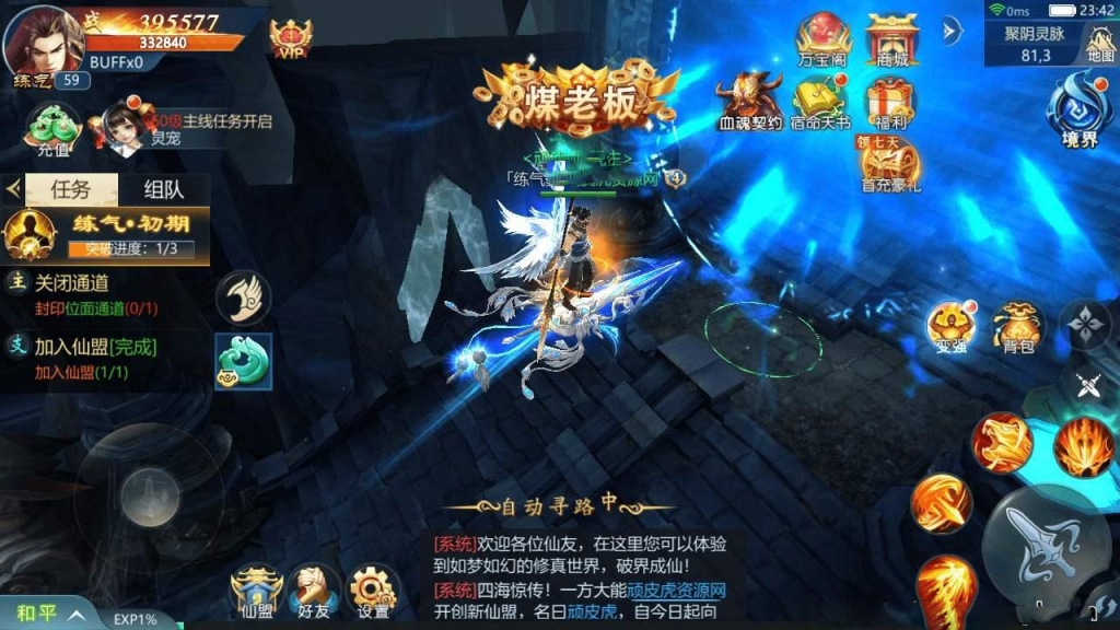 唯美仙侠手游【古剑飞仙多区修复版】最新整理Win