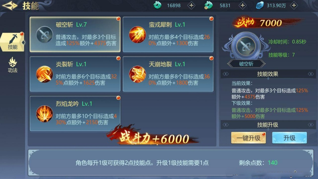 唯美仙侠手游【古剑飞仙多区修复版】最新整理Win