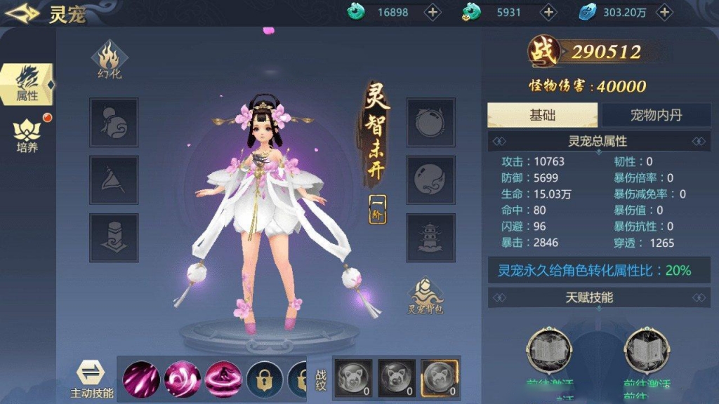 唯美仙侠手游【古剑飞仙多区修复版】最新整理Win