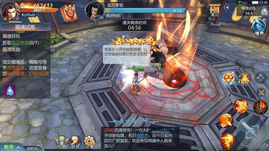 唯美仙侠手游【古剑飞仙多区修复版】最新整理Win