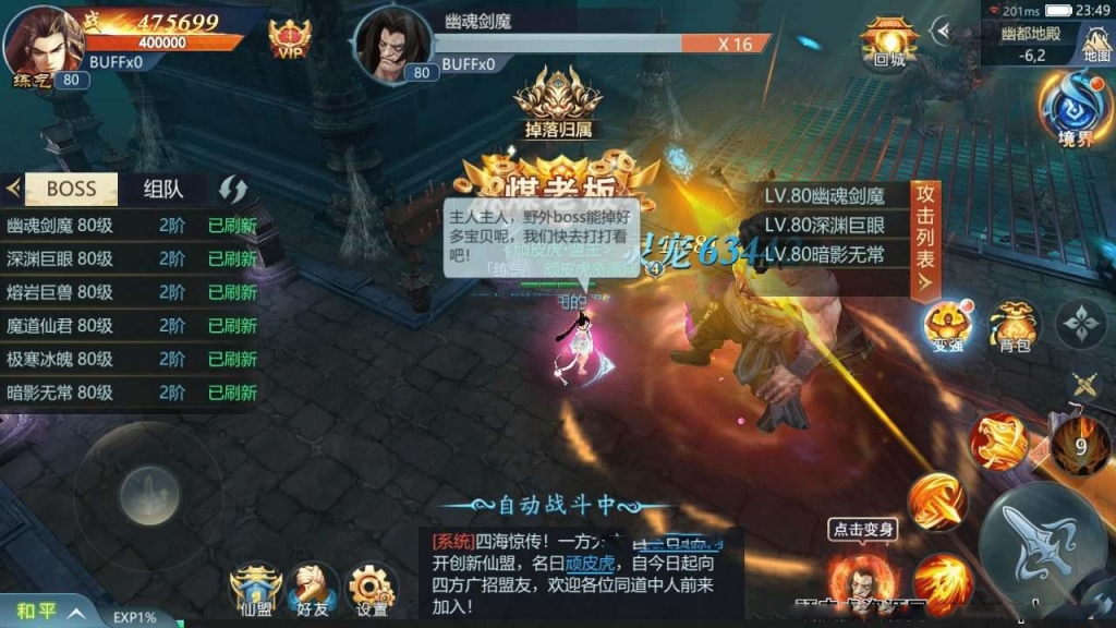 唯美仙侠手游【古剑飞仙多区修复版】最新整理Win