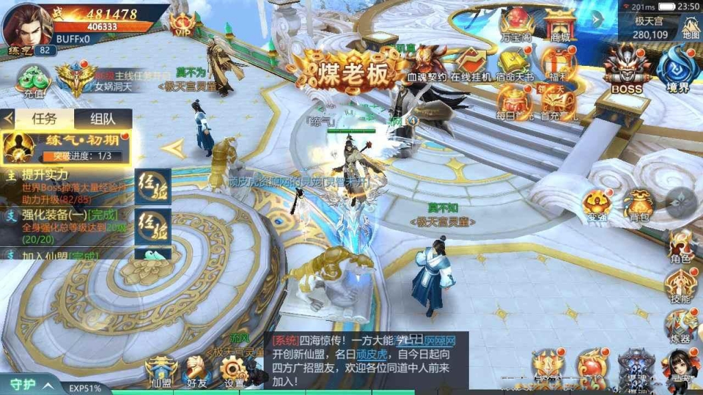 唯美仙侠手游【古剑飞仙多区修复版】最新整理Win