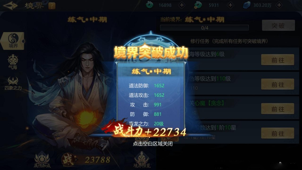 唯美仙侠手游【古剑飞仙多区修复版】最新整理Win