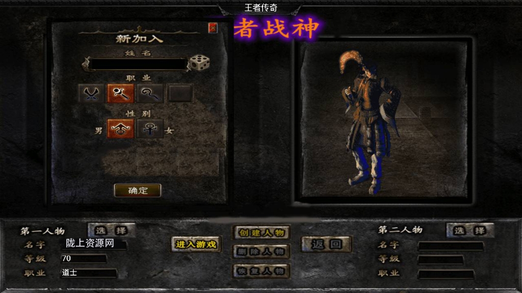 战神引擎【新降龙王者合击】三职业-最新整理Win复古端-安卓客户端
