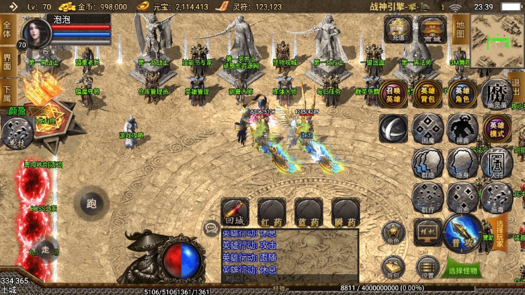 战神引擎【新降龙王者合击】三职业-最新整理Win复古端-安卓客户端