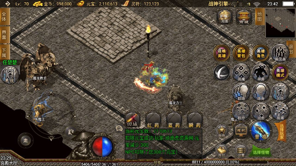 战神引擎【新降龙王者合击】三职业-最新整理Win复古端-安卓客户端