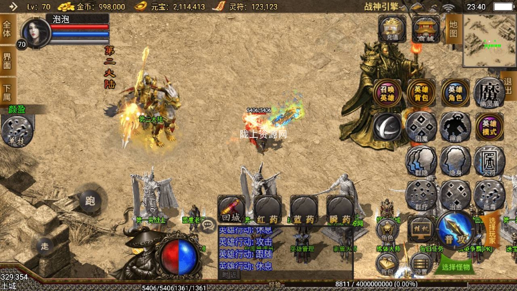 战神引擎【新降龙王者合击】三职业-最新整理Win复古端-安卓客户端