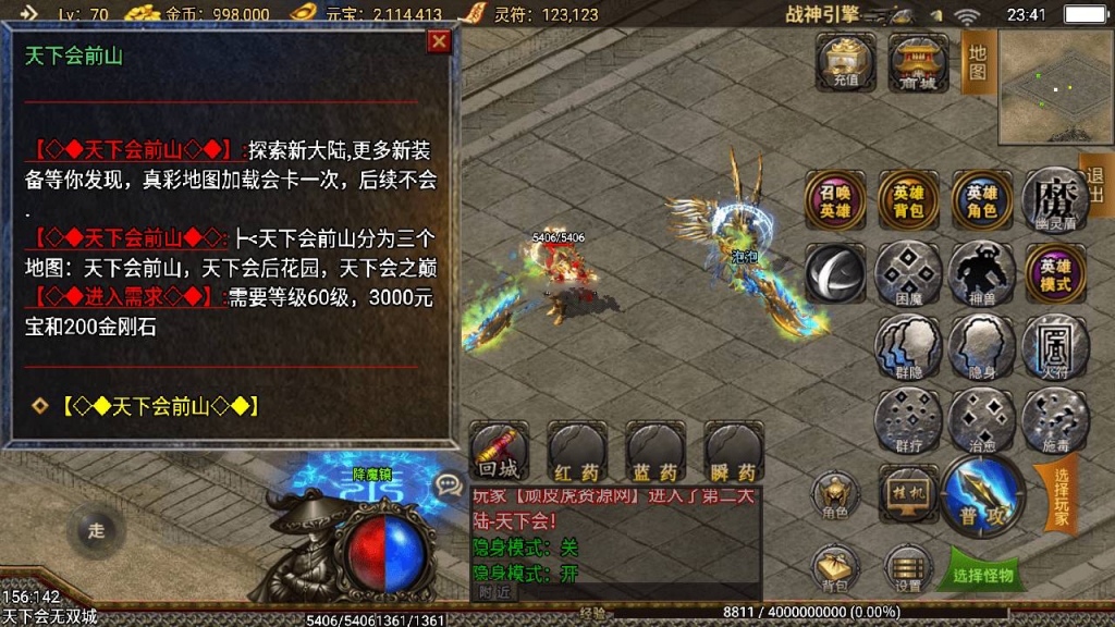 战神引擎【新降龙王者合击】三职业-最新整理Win复古端-安卓客户端