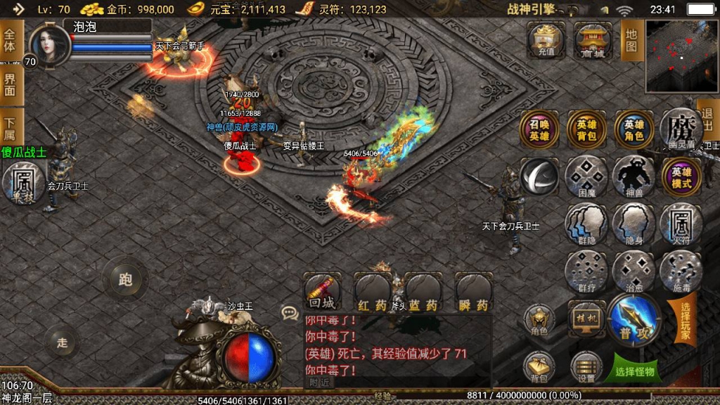 战神引擎【新降龙王者合击】三职业-最新整理Win复古端-安卓客户端