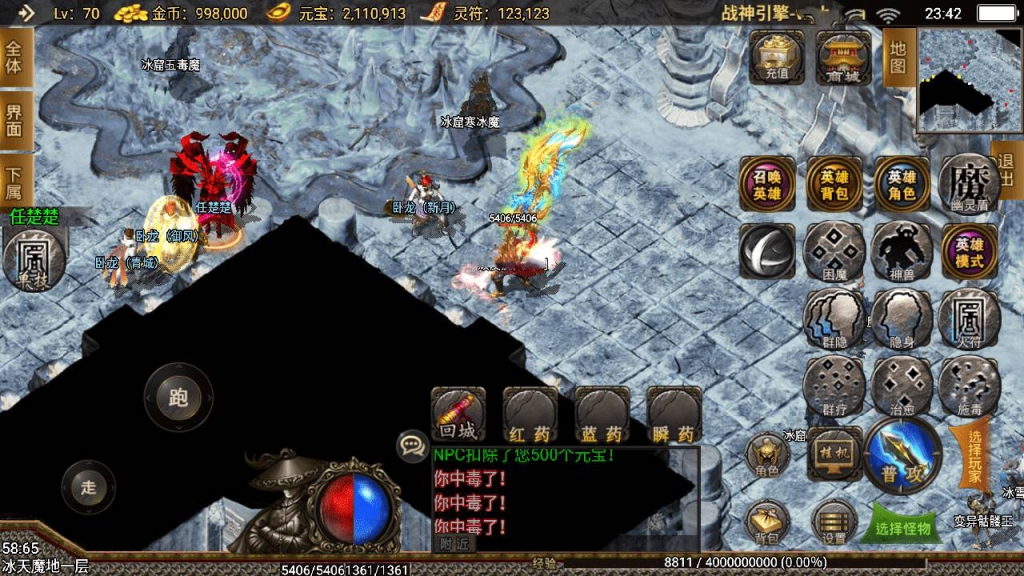 战神引擎【新降龙王者合击】三职业-最新整理Win复古端-安卓客户端