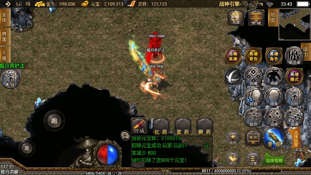 战神引擎【新降龙王者合击】三职业-最新整理Win复古端-安卓客户端
