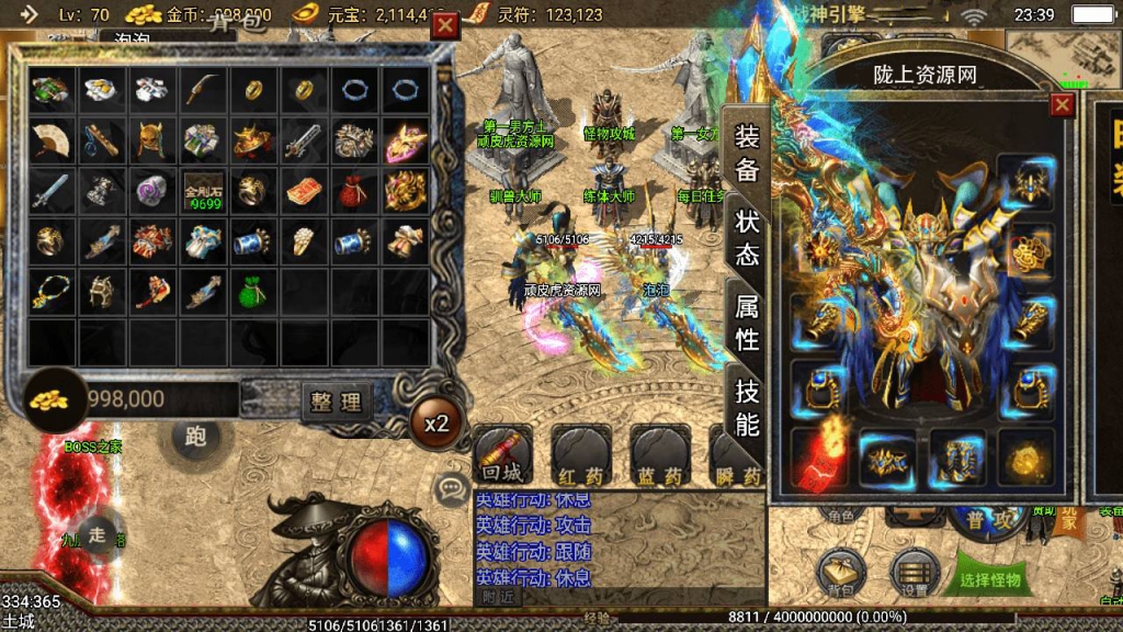 战神引擎【新降龙王者合击】三职业-最新整理Win复古端-安卓客户端