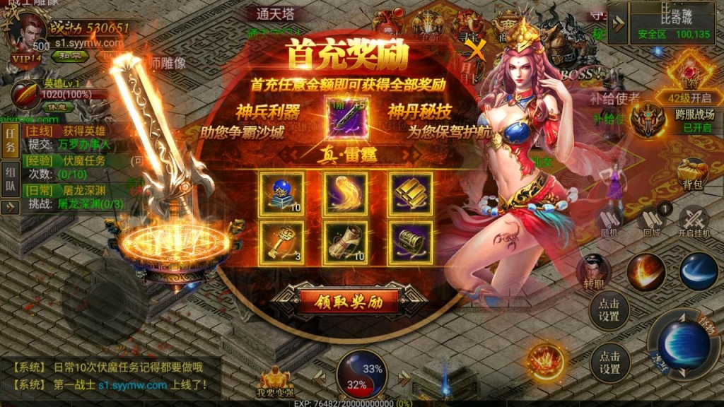 幽冥传奇手游【灭龙幽冥商业开服端附带内充SDK接口】最新整理Win一键服务端+管理后台+GM授权后台+安卓苹果双端+详细搭建教