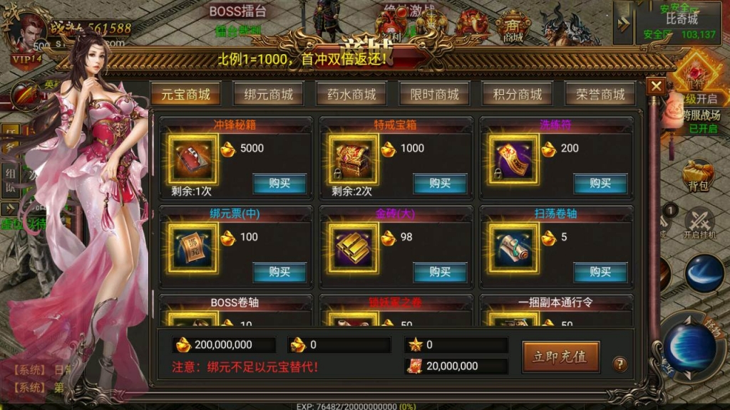 幽冥传奇手游【灭龙幽冥商业开服端附带内充SDK接口】最新整理Win一键服务端+管理后台+GM授权后台+安卓苹果双端+详细搭建教