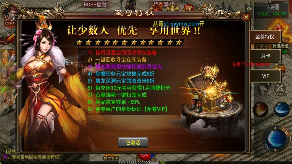 幽冥传奇手游【灭龙幽冥商业开服端附带内充SDK接口】最新整理Win一键服务端+管理后台+GM授权后台+安卓苹果双端+详细搭建教